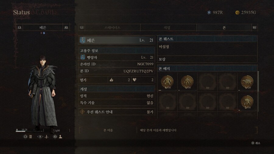 PS5) 구도의 반지 하나 나눔 부탁드립니다_1.jpg