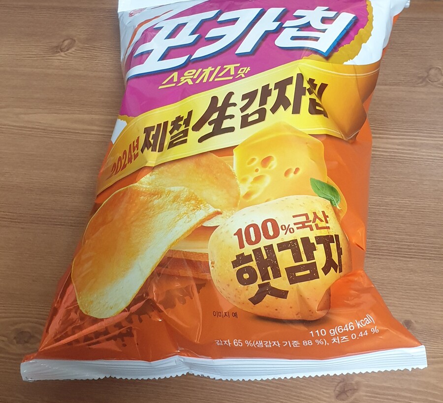 포카칩 스윗치즈맛 깟어요_1.jpg