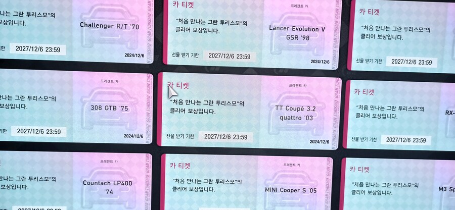 처음 만나는 그란 다 깨면 차 18대줍니다._1.jpg