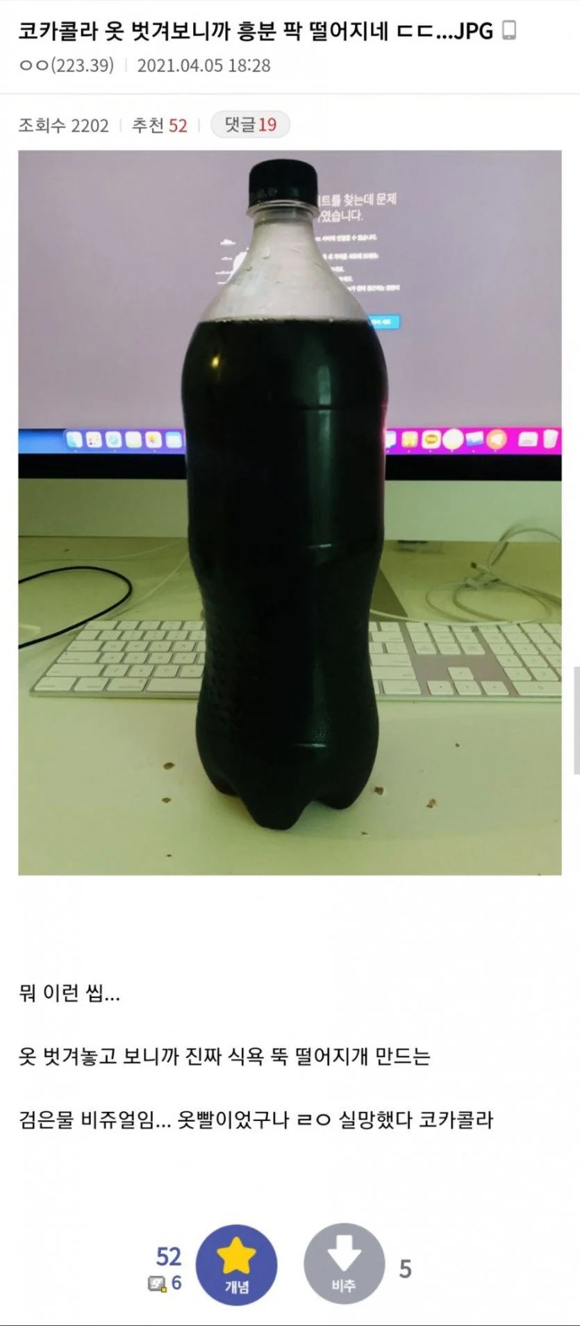 옷 벗겨보니 흥분 팍 떨어지네...jpg_1.webp