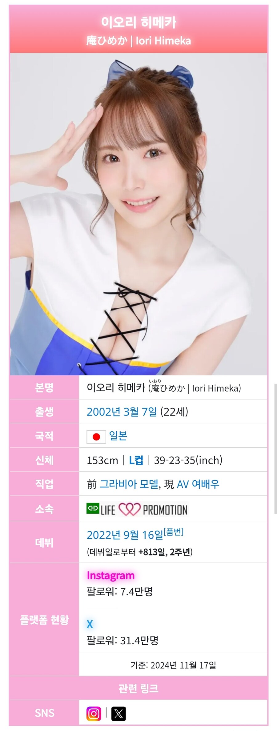 2002년생 자연산 L컵 AV 여배우_4.jpg