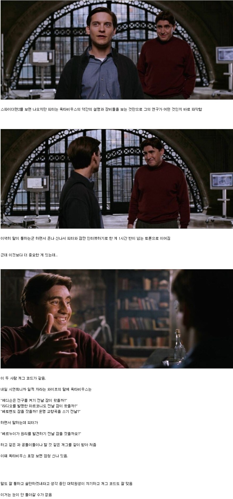 MCU) 스파이더맨의 가장 무시무시한 능력_4.jpg