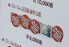 AGF) 인기 엄청 많은 명조 굿즈들 ㄷㄷㄷ_1.jpg