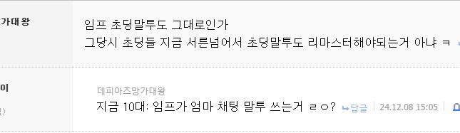 마비노기 임프 충격적인 근황_3.png