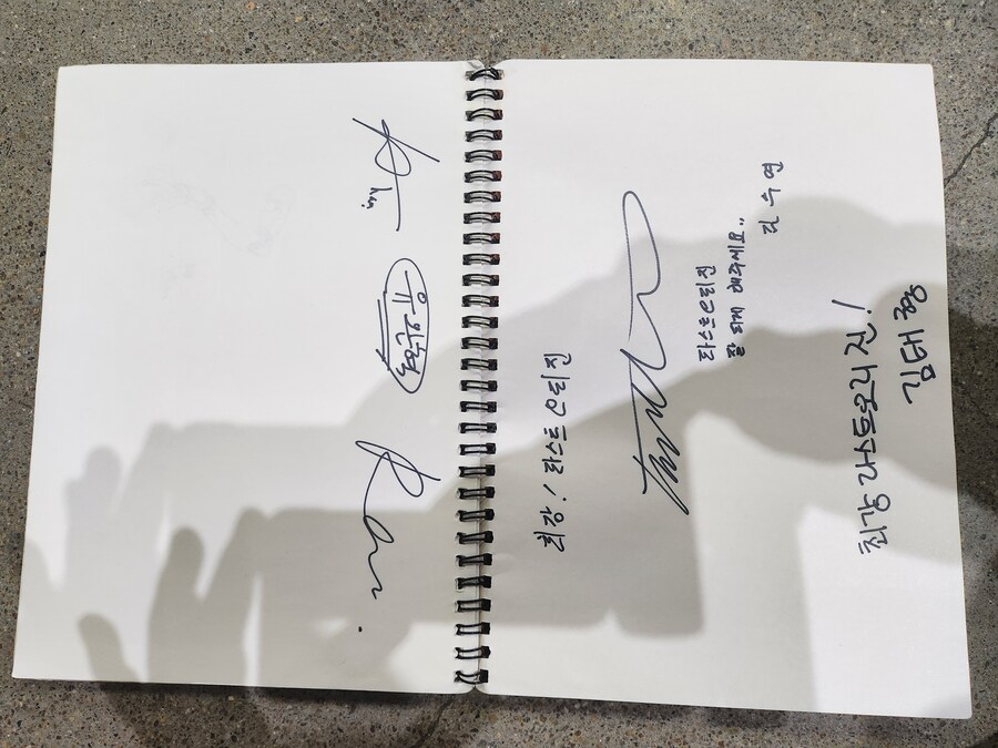 AGF)우오오오옷 싸인 받았다아아앗-!_1.jpg