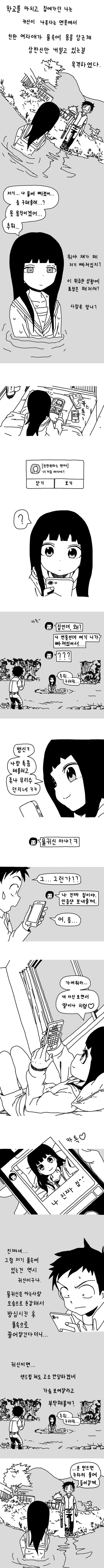 Manhwa) 국장을 추천하는건 물귀신과 같다고 생각해라_1.jpg
