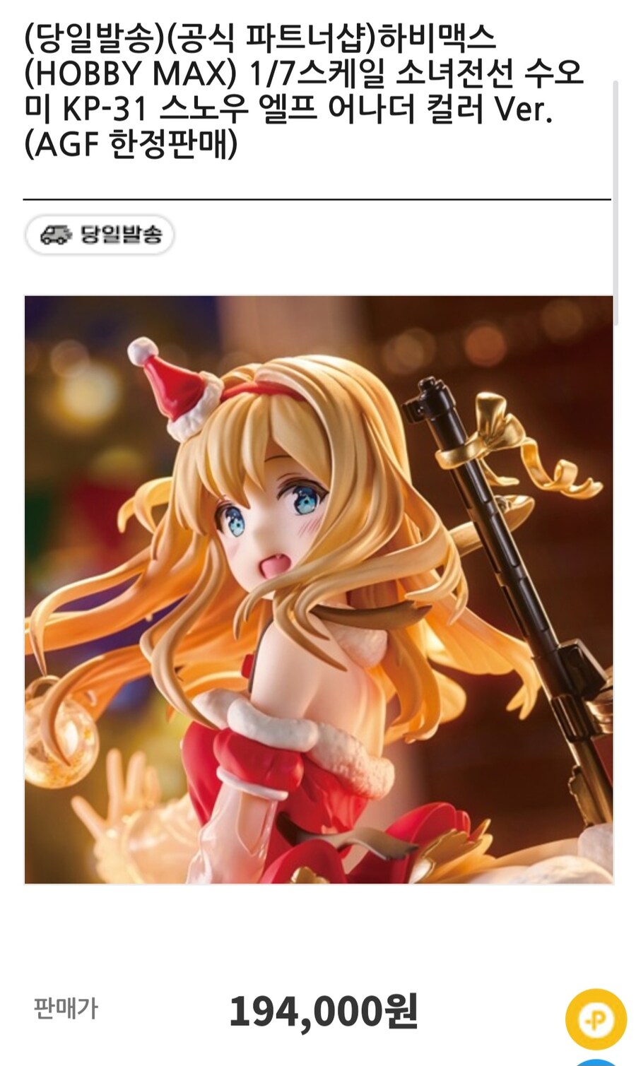 AGF)대학생때는 피규어 취미는 손대기도 힘들다고 느꼈는데_1.jpg