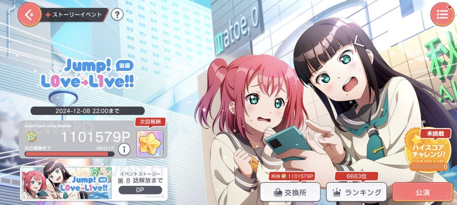 러브라이브선샤인 x유메스테 이벤트 후편_2.jpg