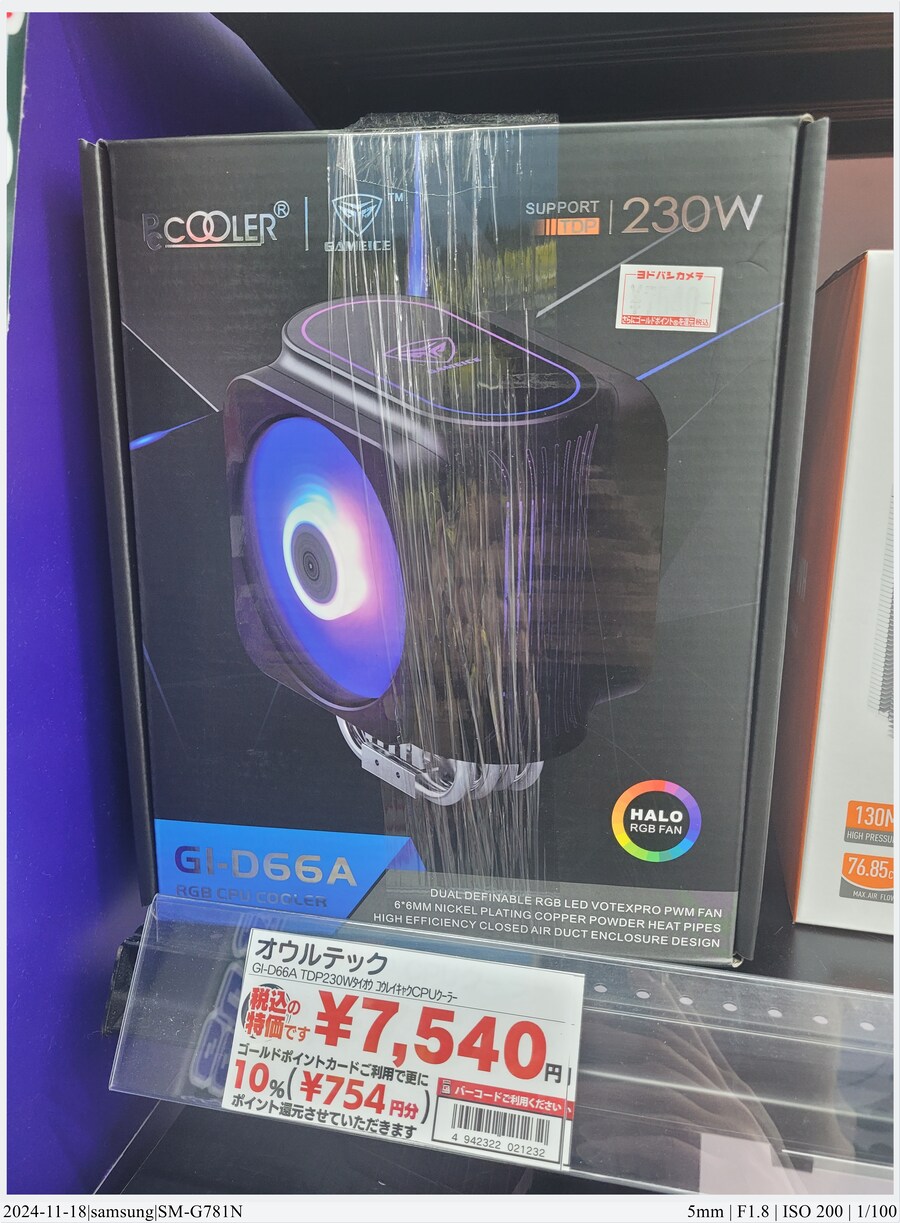 도쿄 여행기 [24.11.16~17] - 3일차, 쇼핑과 도쿄타워 야경_9.jpg