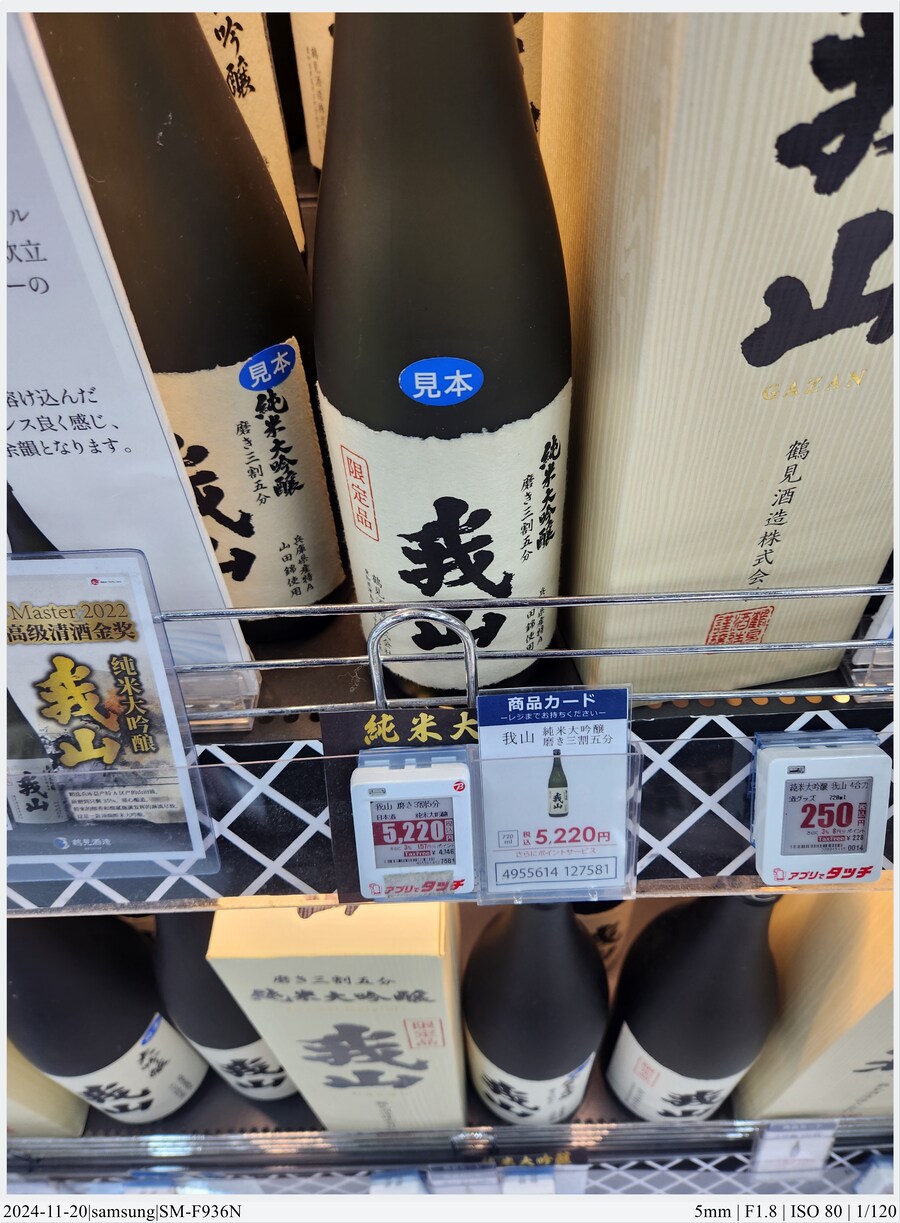 도쿄 여행기 [24.11.16~17] - 3일차, 쇼핑과 도쿄타워 야경_23.jpg