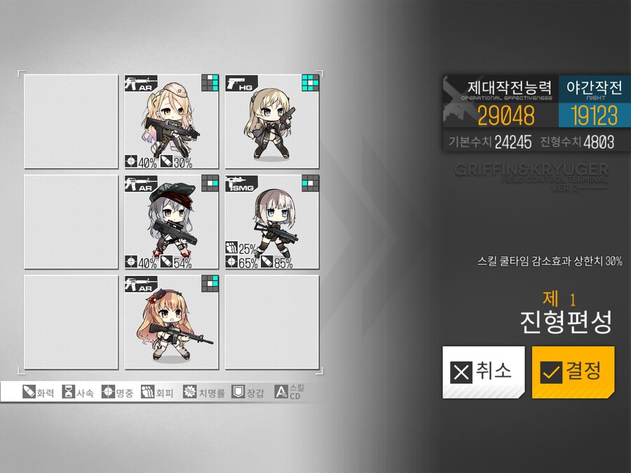 이번 주 방어구사 도전... (노컨, 17~24%)_2.png