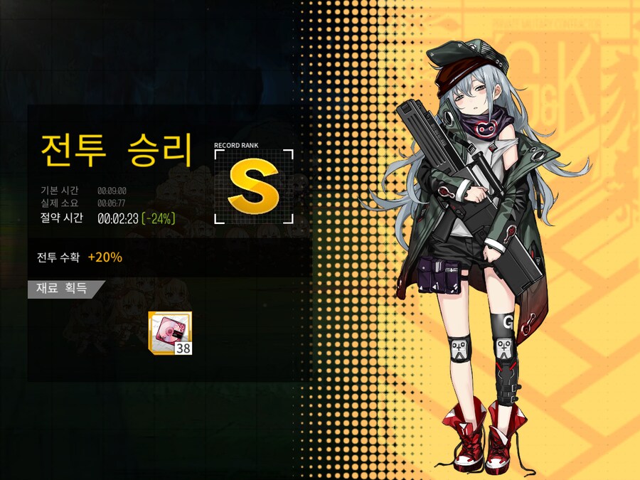 이번 주 방어구사 도전... (노컨, 17~24%)_3.png