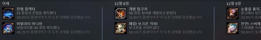 로사2) 업적 달성률 봤는데 살짝 의외네_1.png