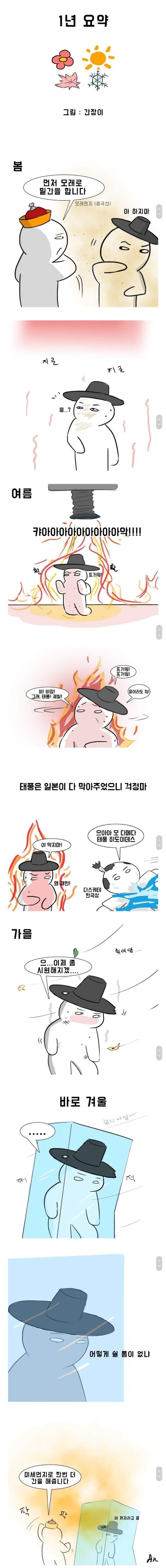 외국인도 체감하는 한국의 사계절.jpg_2.jpg