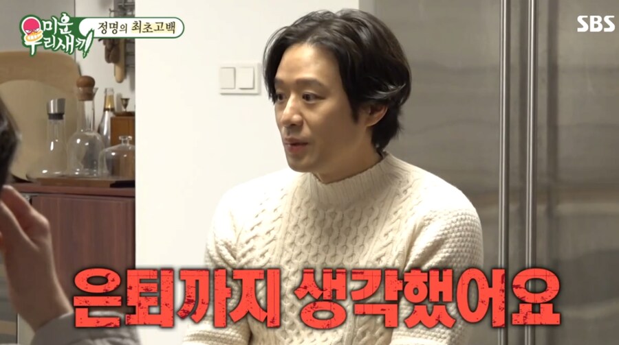 배우 천정명이 5년간 활동 안 한 이유_11.png