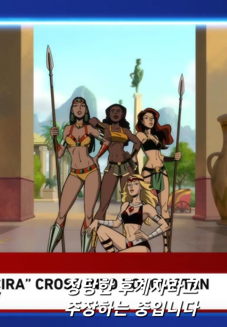 약.후) 리부트 DC 세계관 속 아마존들 의상_1.jpg