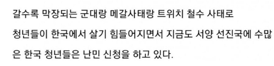 이민빌런 왔다니까 하는말인데_2.jpg