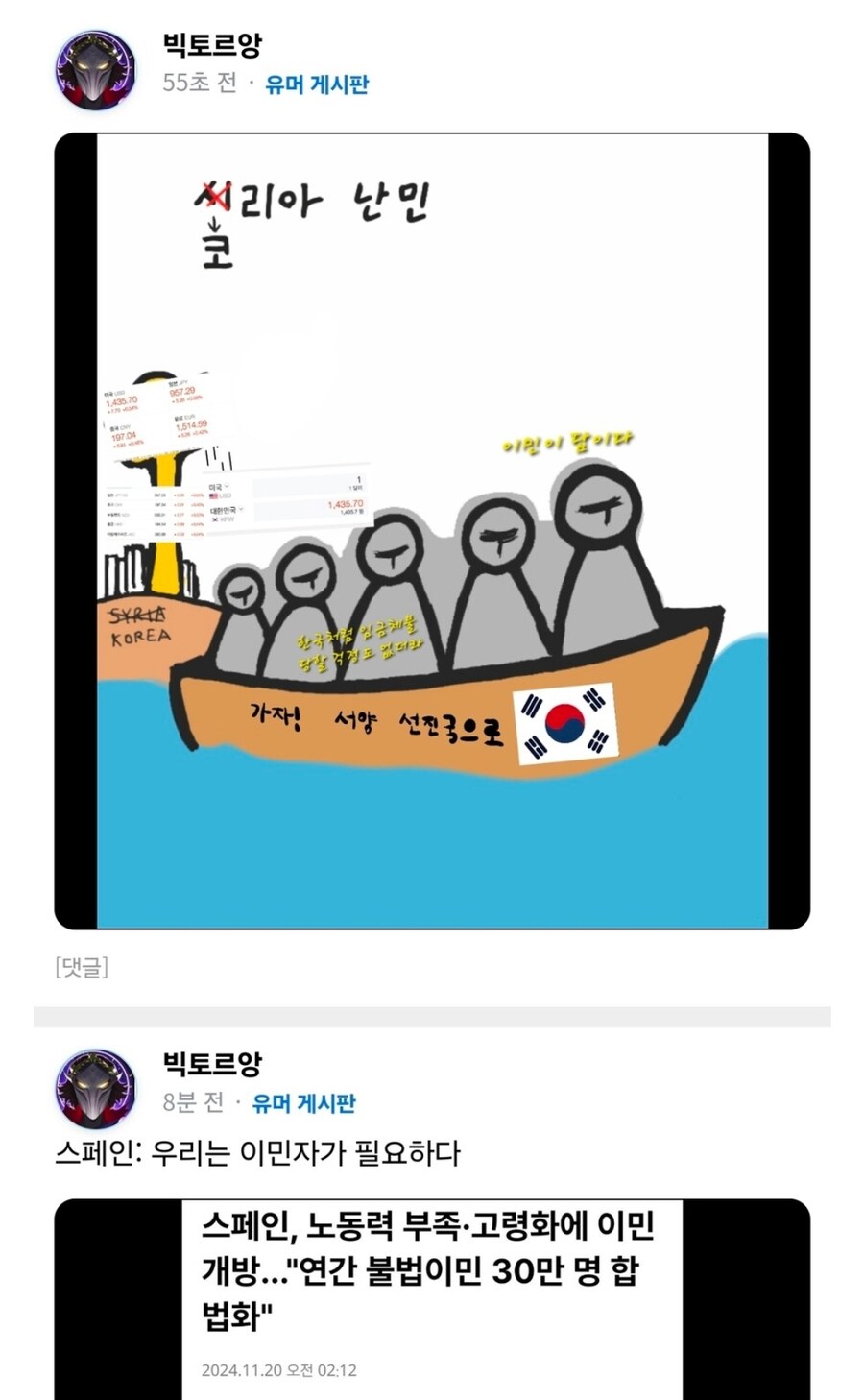 이민빌런 왔다니까 하는말인데_1.jpg