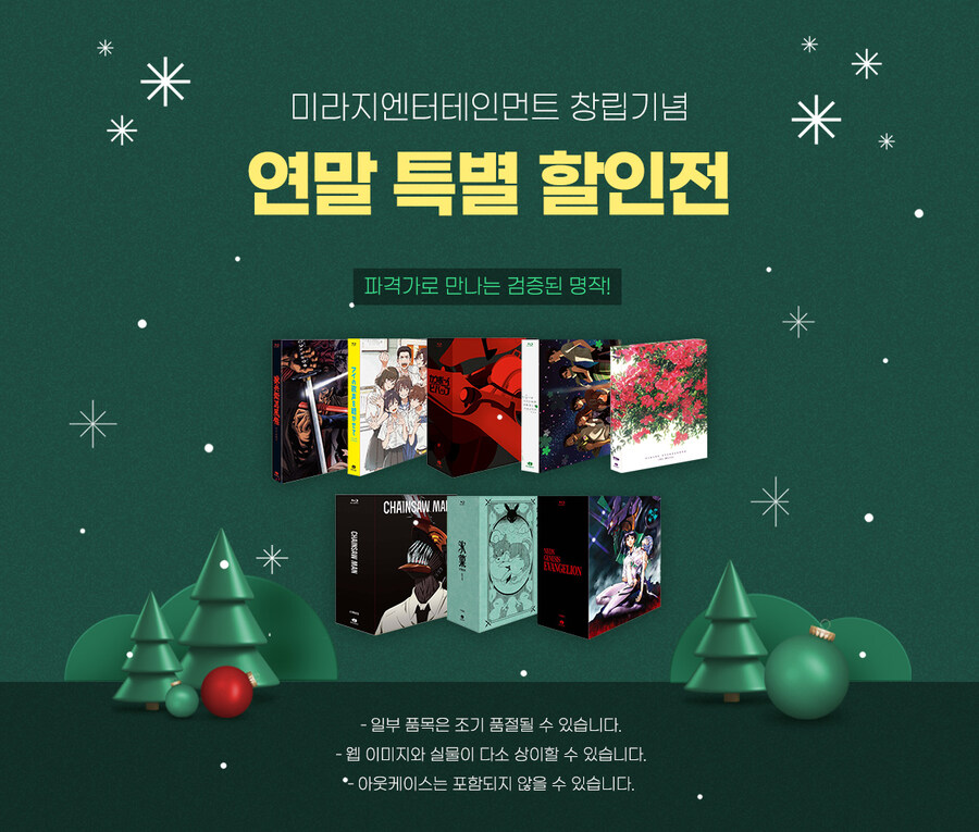 [알라딘, 예스24] 미라지 할인 이벤트 페이지 오픈_1.jpg