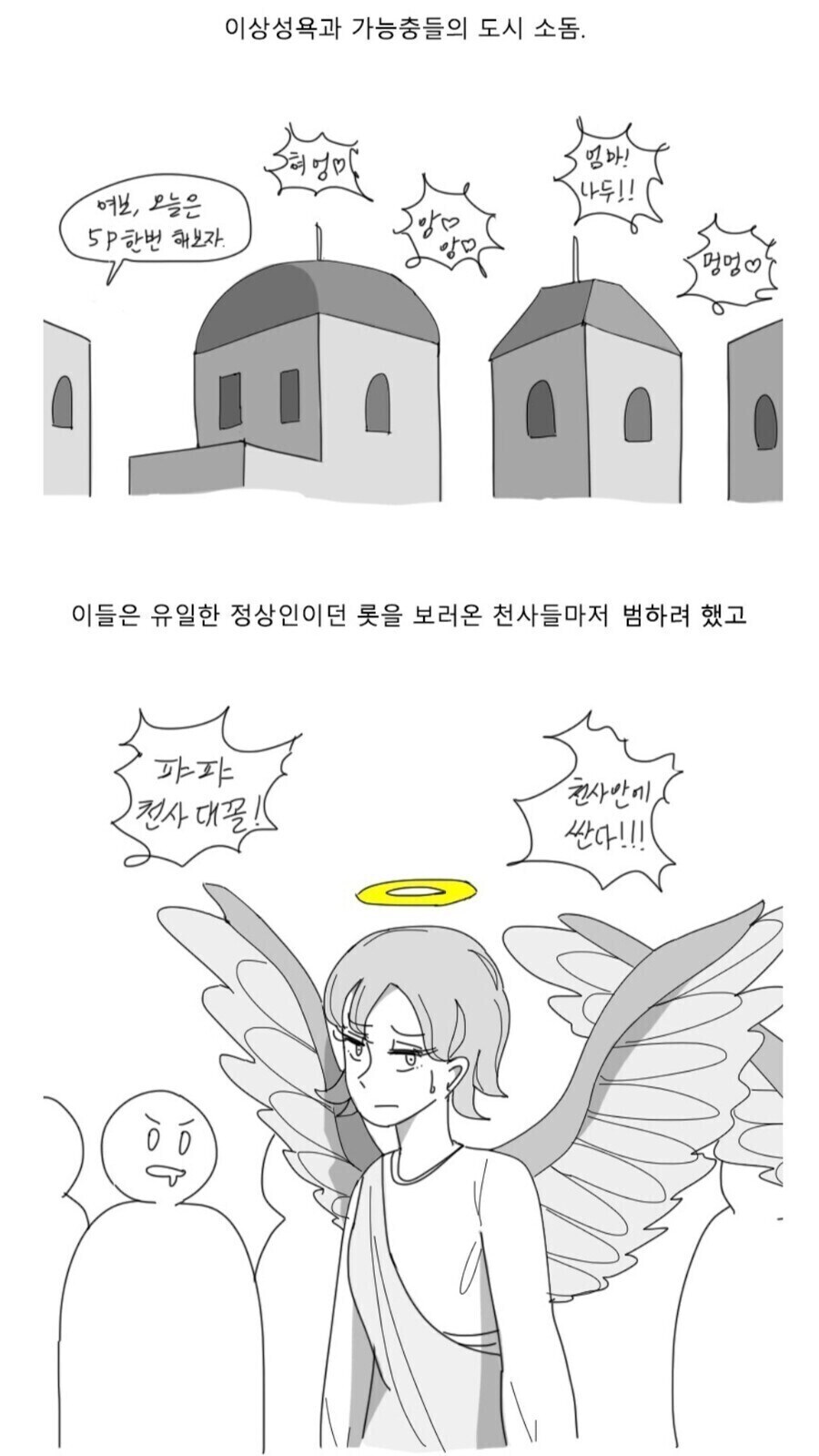 해병천국 소돔에서 기열롯을 강제교정전우애하지 못한이유_1.jpg