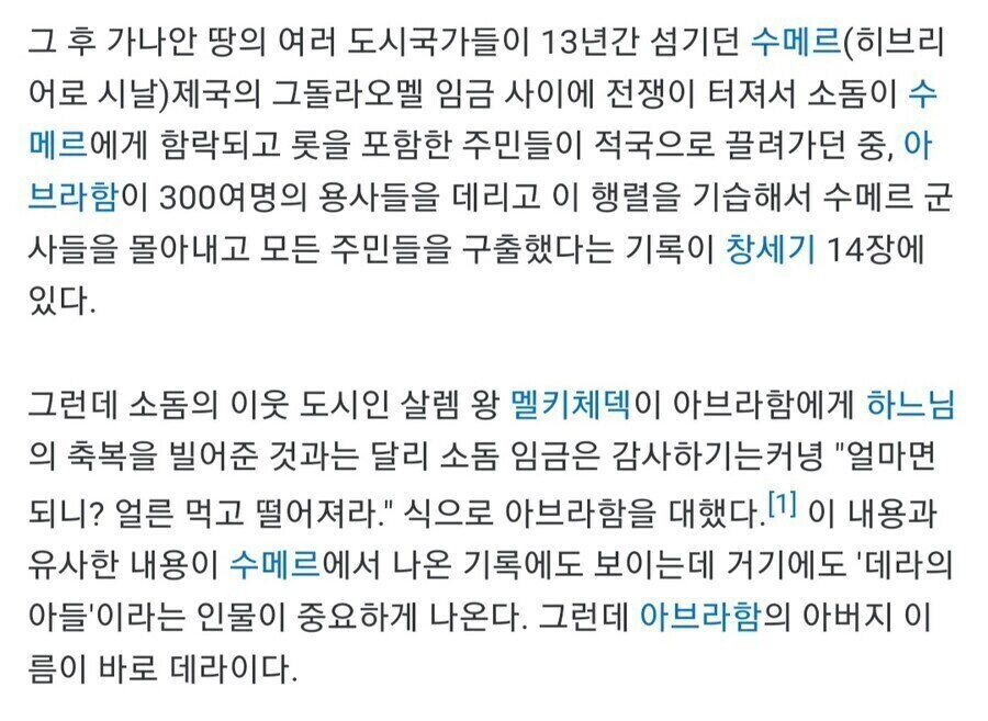 해병천국 소돔에서 기열롯을 강제교정전우애하지 못한이유_2.jpg