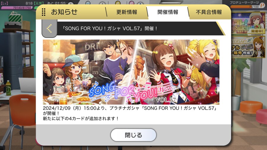 [밀리시타] SONG FOR YOU! 가챠 VOL.57_1.png