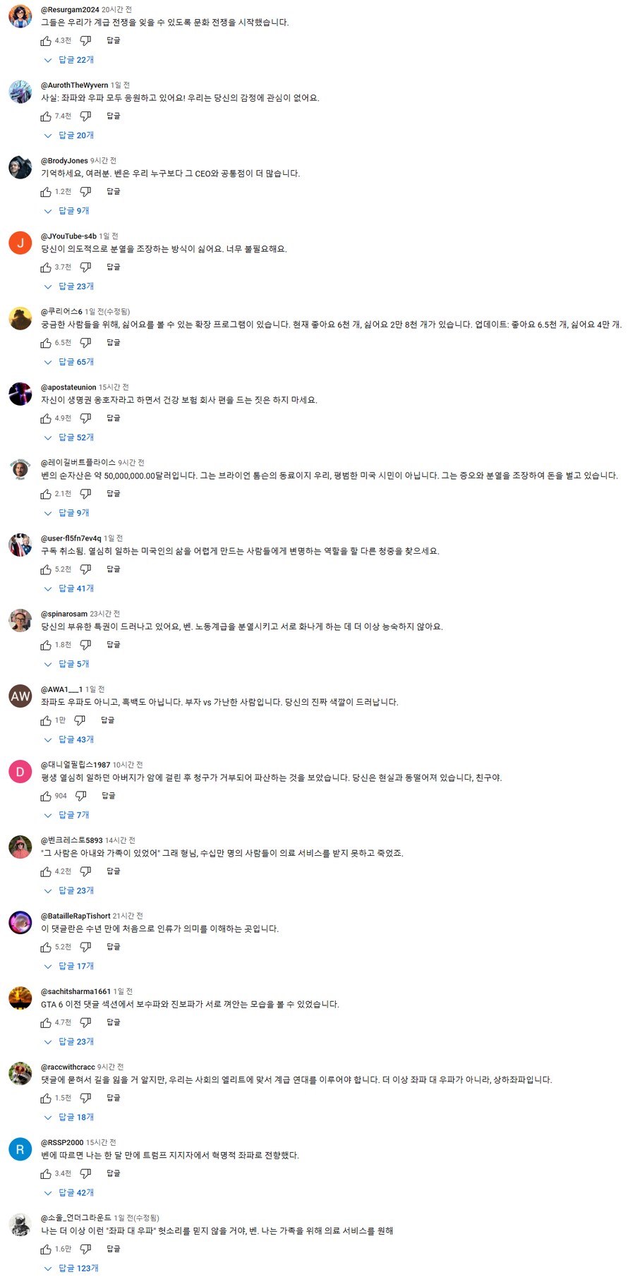 미국 CEO 암살사건 유튜브 댓글ㅋㅋㅋㅋㅋ_2.png