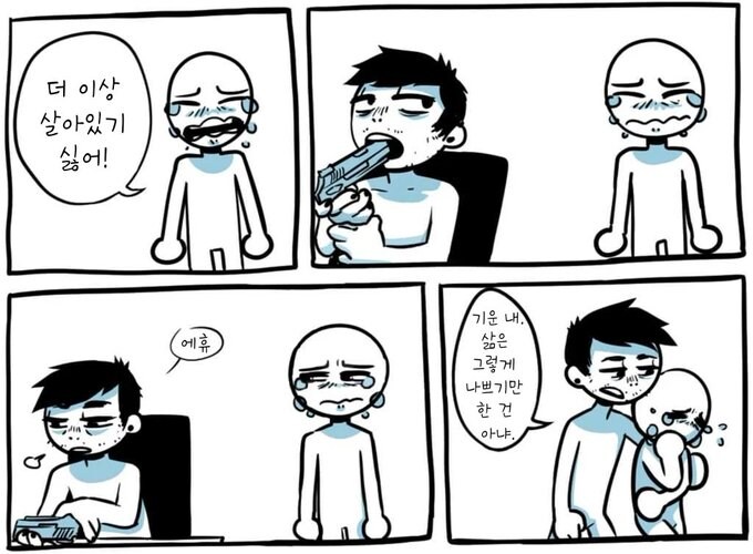 우울) 가벼운 우울증 밈 모음_10.jpg