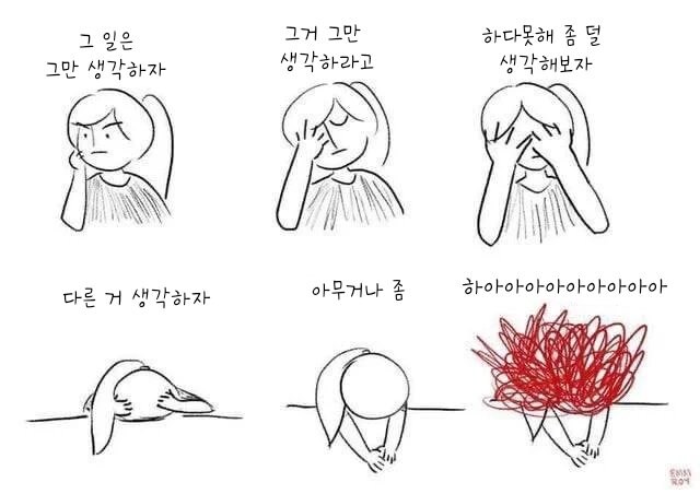 우울) 가벼운 우울증 밈 모음_22.jpg