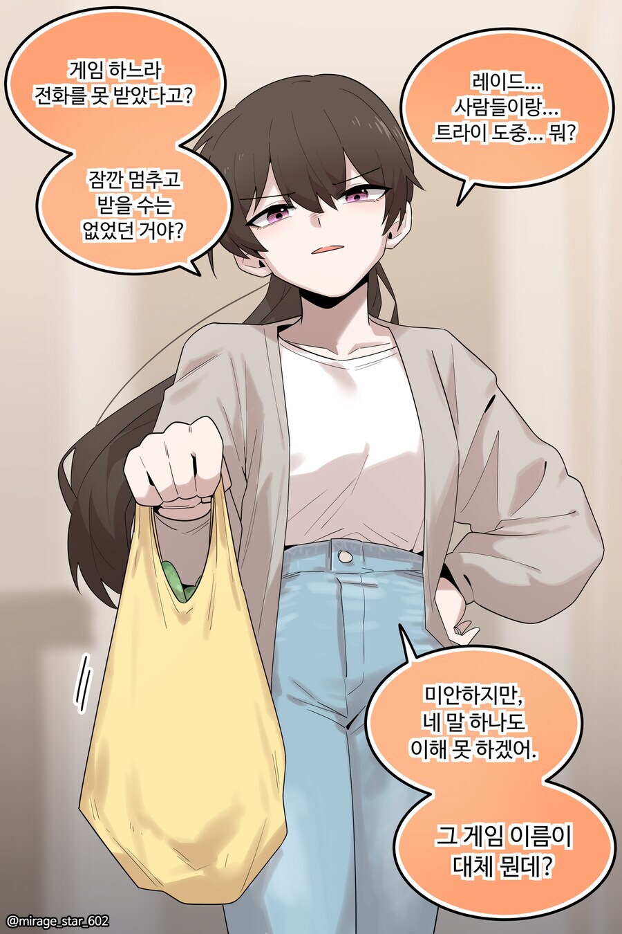 보수적인 여자친구와 개방적인 여자친구 만화_11.jpg