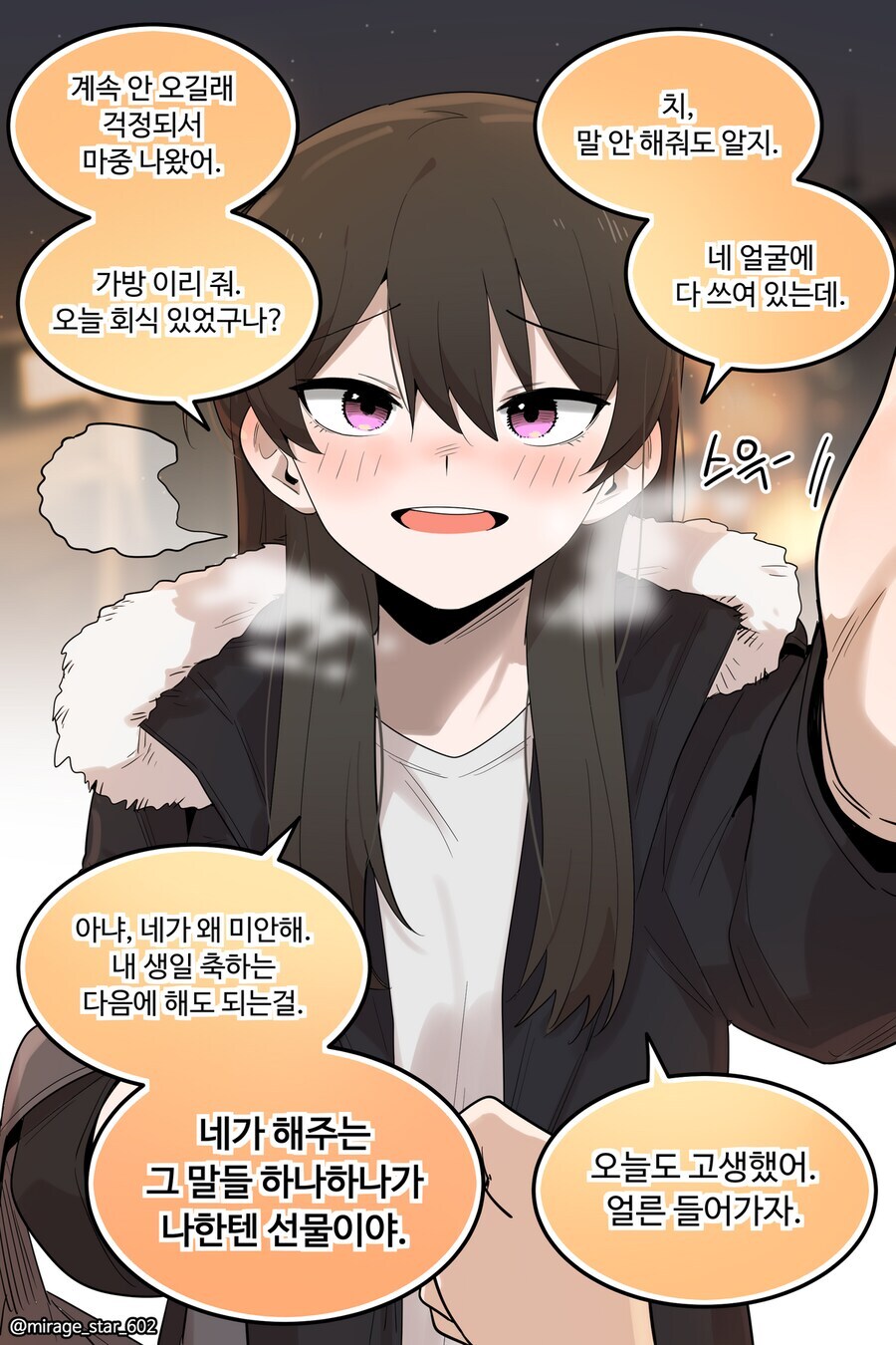 보수적인 여자친구와 개방적인 여자친구 만화_15.jpg