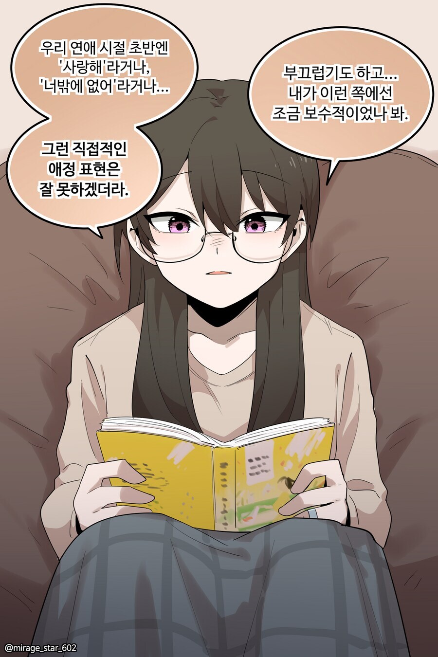 보수적인 여자친구와 개방적인 여자친구 만화_17.jpg