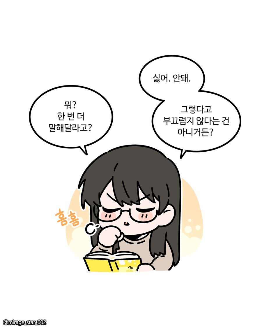 보수적인 여자친구와 개방적인 여자친구 만화_19.jpg