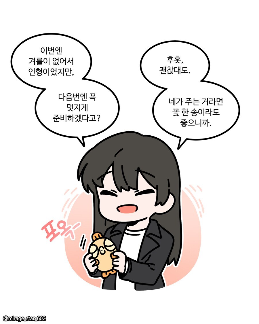 보수적인 여자친구와 개방적인 여자친구 만화_22.jpg