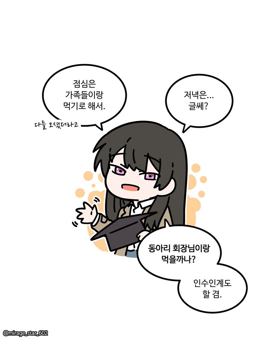 보수적인 여자친구와 개방적인 여자친구 만화_31.jpg
