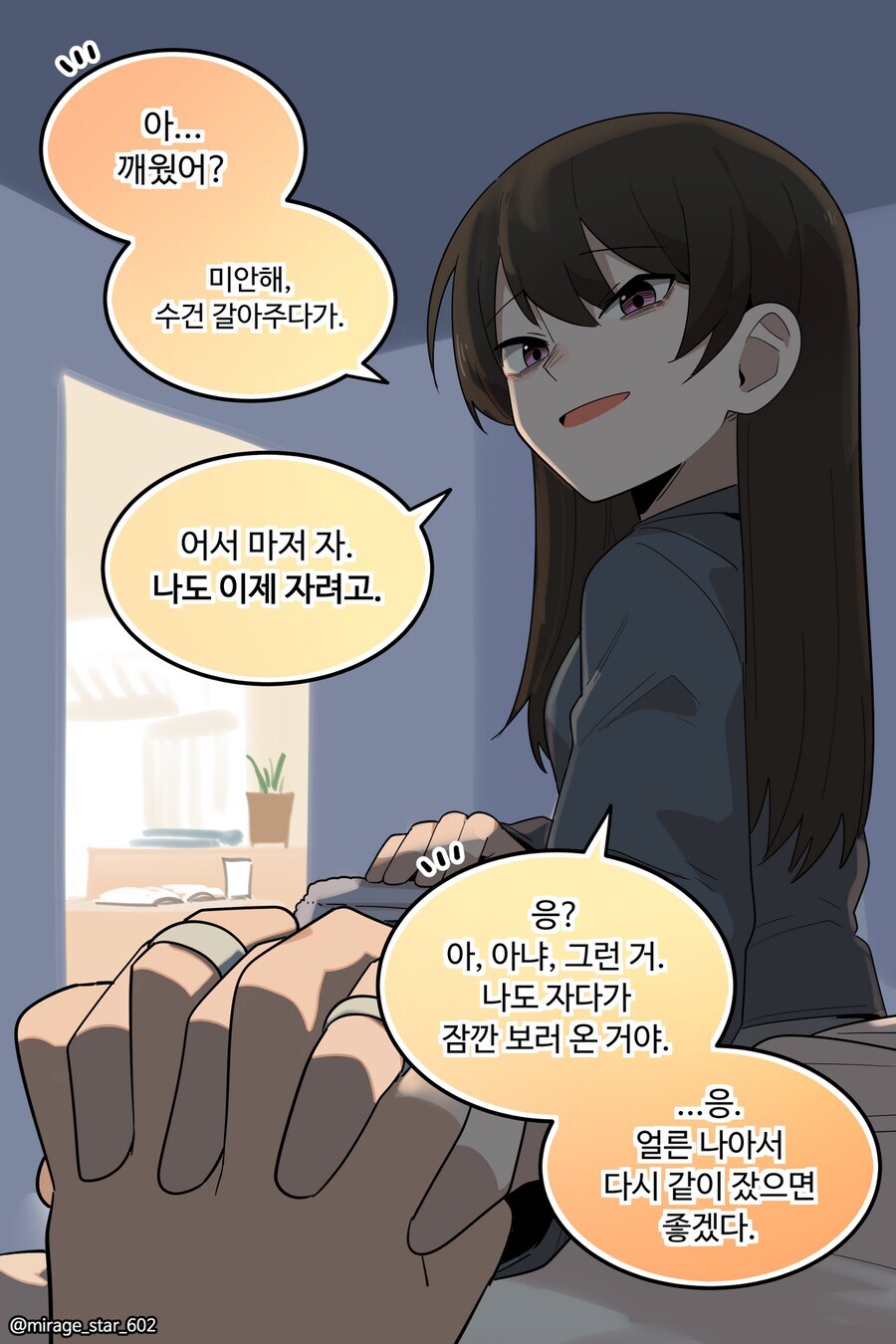 보수적인 여자친구와 개방적인 여자친구 만화_36.jpg