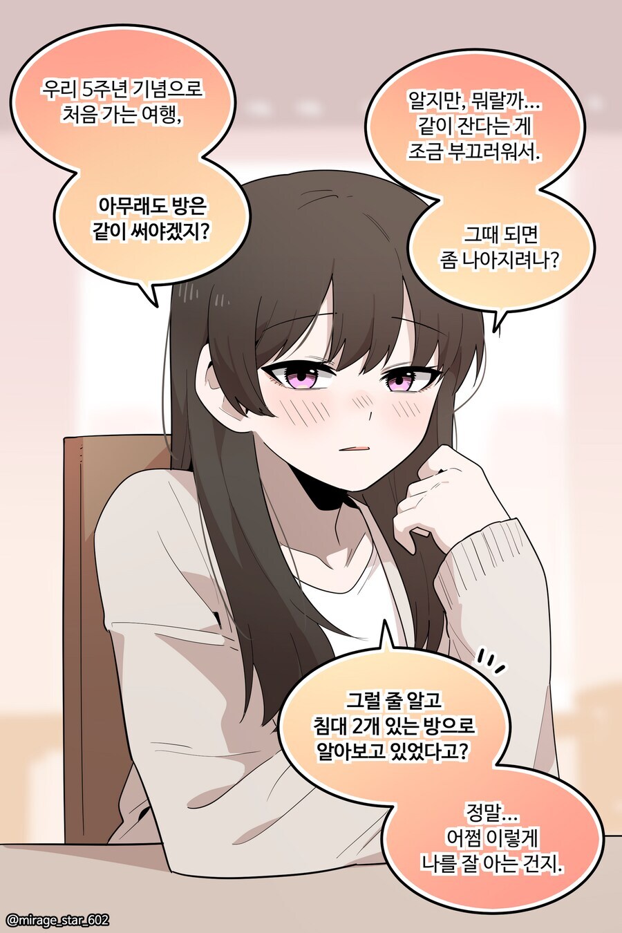 보수적인 여자친구와 개방적인 여자친구 만화_38.jpg