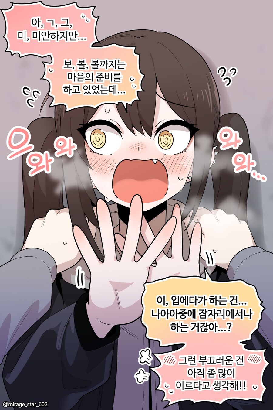 보수적인 여자친구와 개방적인 여자친구 만화_47.jpg