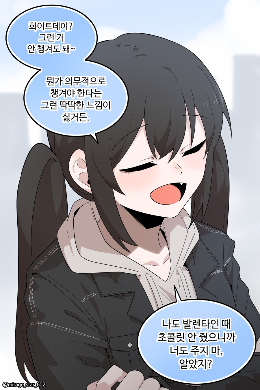 보수적인 여자친구와 개방적인 여자친구 만화_55.jpg