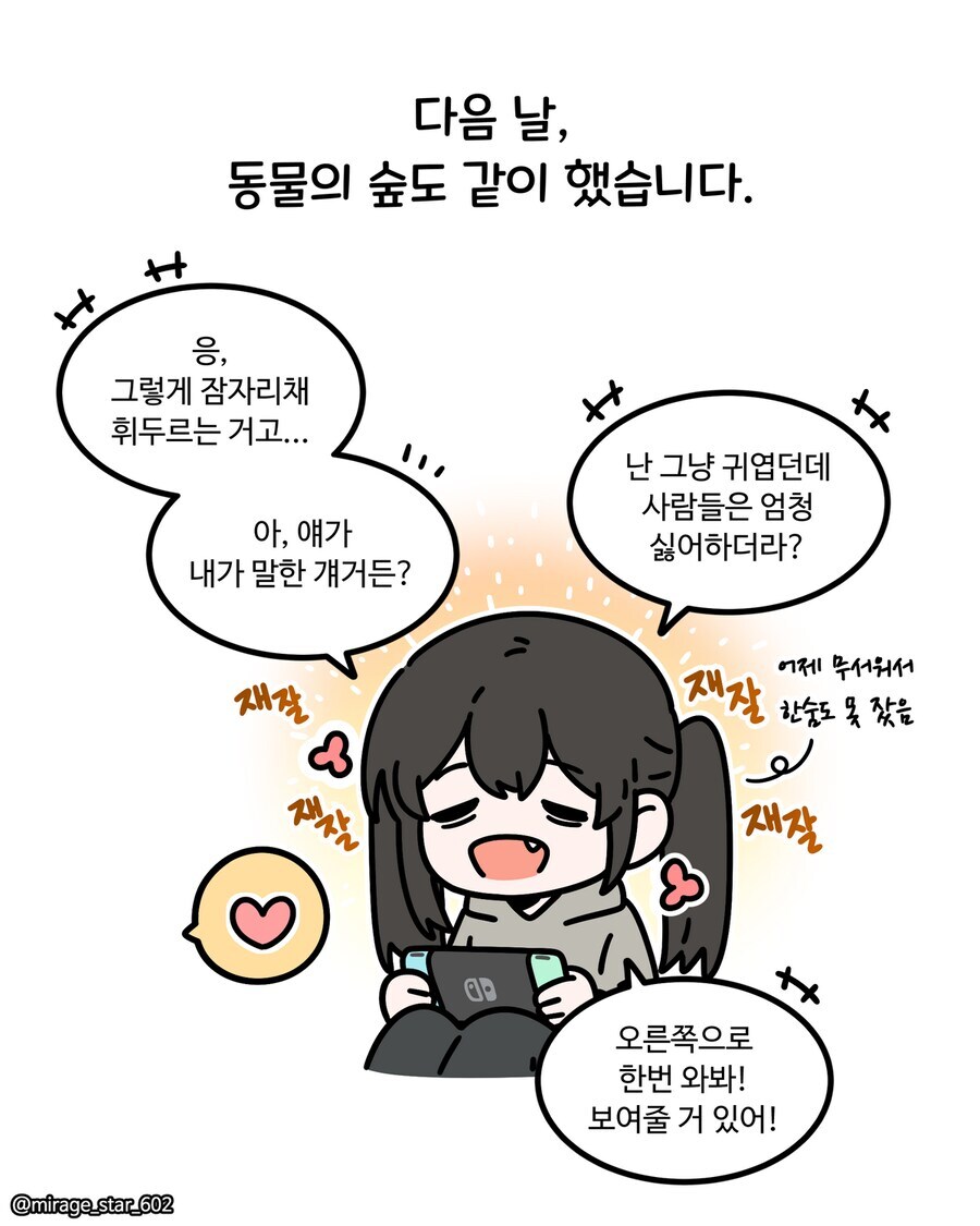 보수적인 여자친구와 개방적인 여자친구 만화_60.jpg