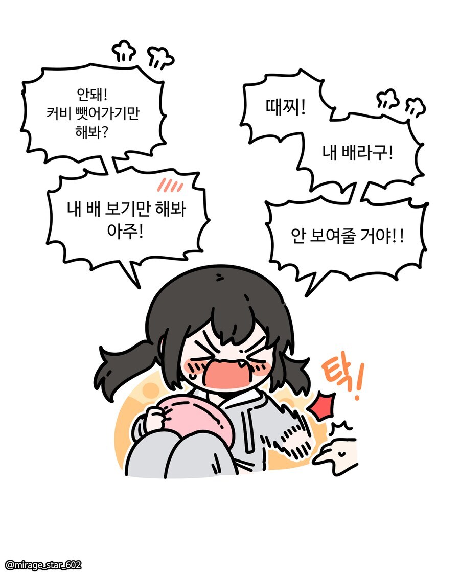 보수적인 여자친구와 개방적인 여자친구 만화_81.jpg