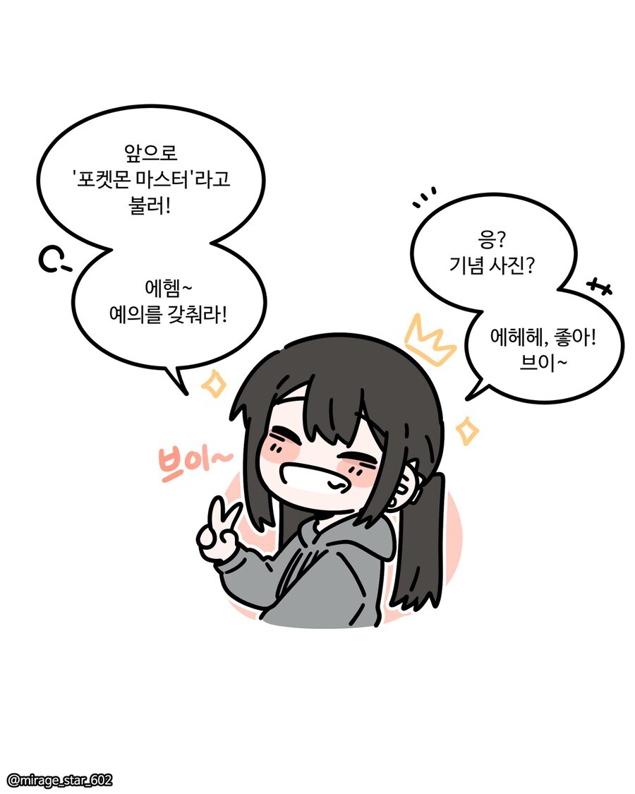 보수적인 여자친구와 개방적인 여자친구 만화_85.jpg