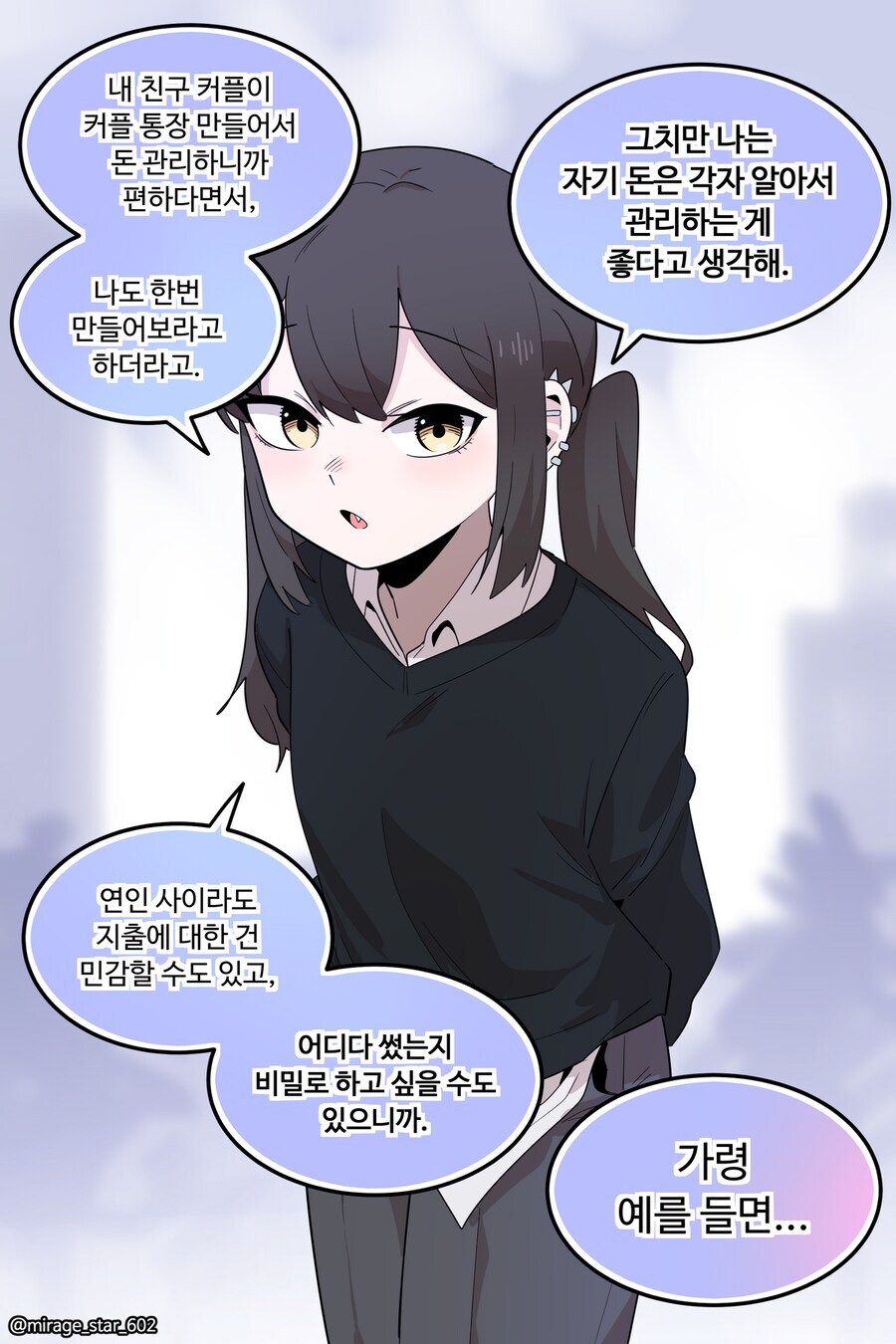 보수적인 여자친구와 개방적인 여자친구 만화_90.jpg