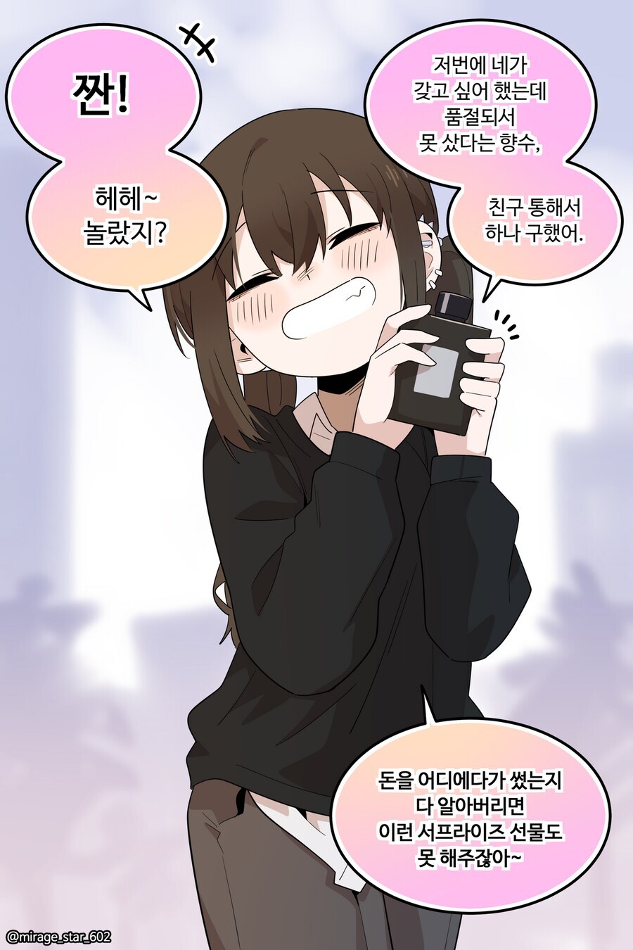 보수적인 여자친구와 개방적인 여자친구 만화_91.jpg