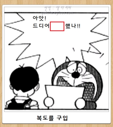 "노진구! 뭐하는 거냐! 복도에 서있어!".jpg_9.png