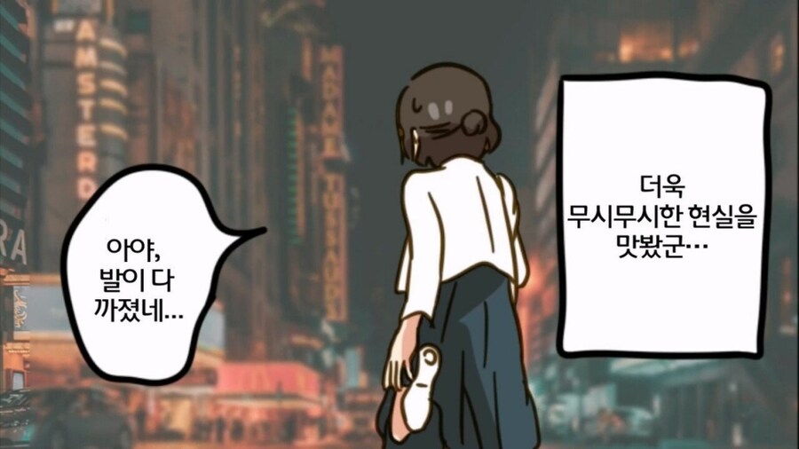 36살 노처녀가 결혼정보회사 다니는.manwha_9.jpg