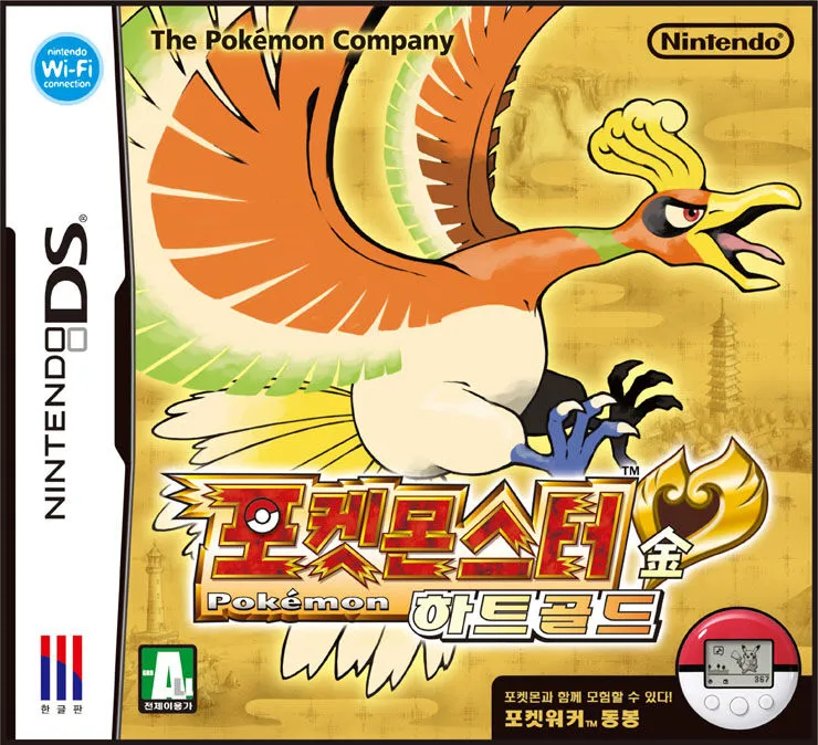 포켓몬 최고의 리메이크 버전_1.webp