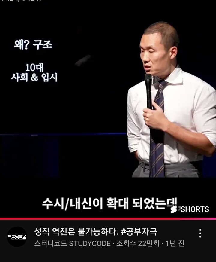 대한민국 사교육이 몰락하고 있다는증거_3.jpg