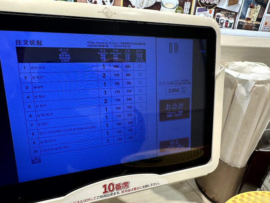 우오베이 회전초밥_13.jpg
