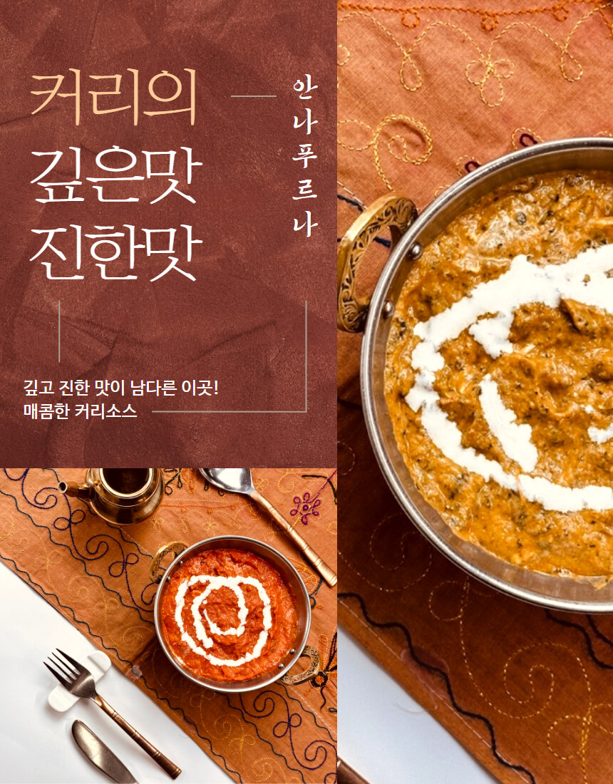 [네이버]3차 완판 예정~부천의 인도식 커리 맛집 네.쇼.라 예정!!_3.jpg